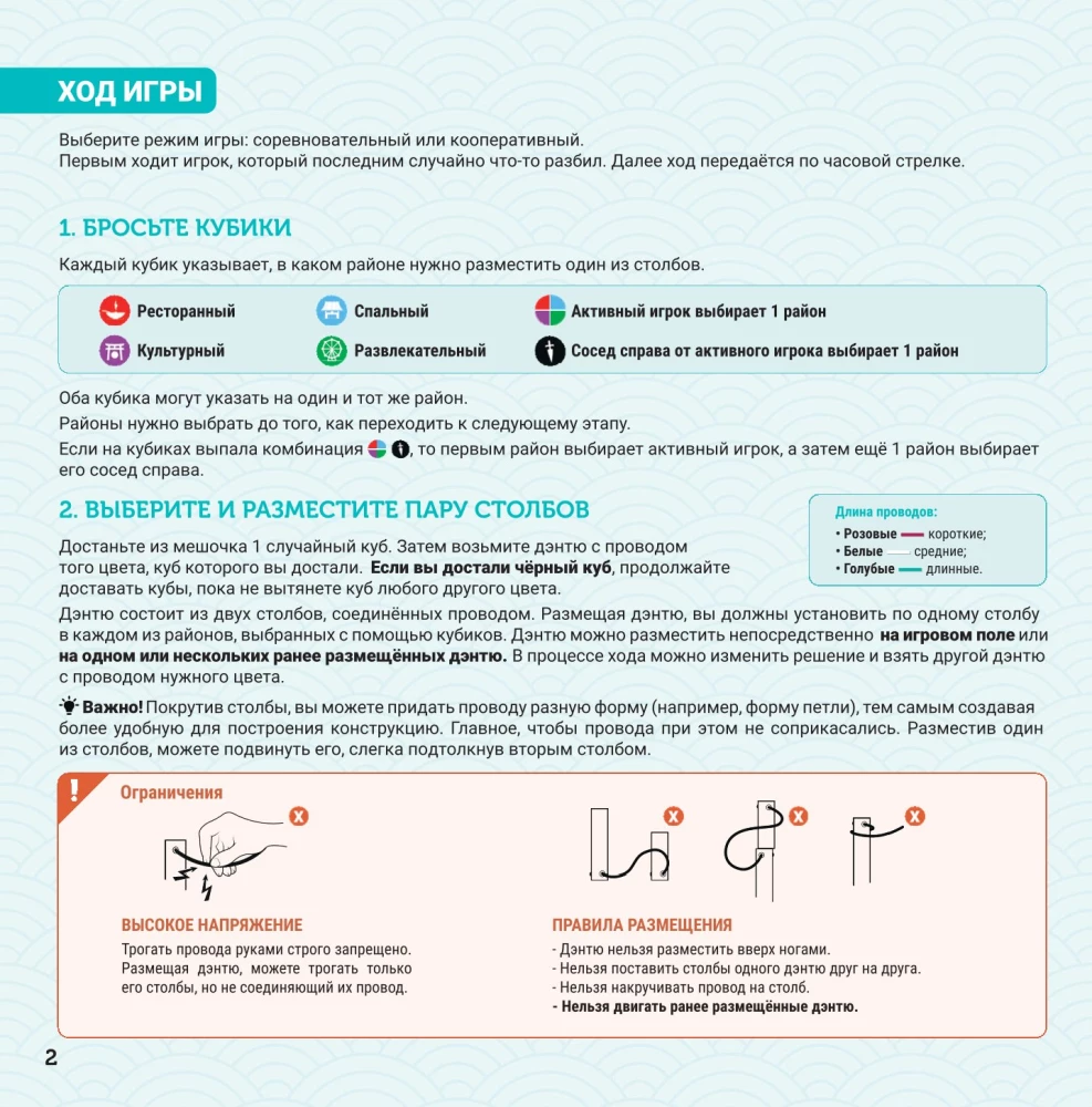 Board Game - Nekodzima. Balance on the Edge of Catastrophe